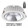 358298 SPOT NT19 000 белый Встраиваемый диммируемый светильник с пультом ДУ IP20 LED 3000-6500K 20W